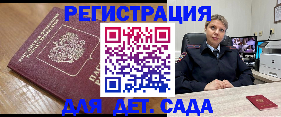 прописка законно в Кореновске