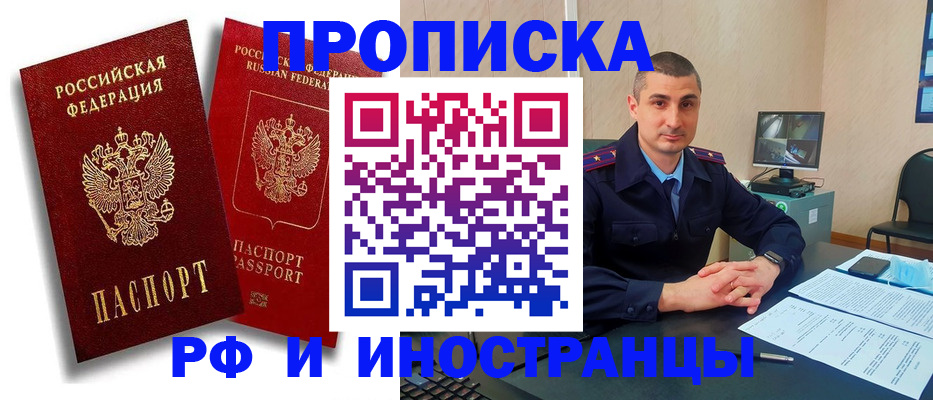пропишу в квартире в Кореновске