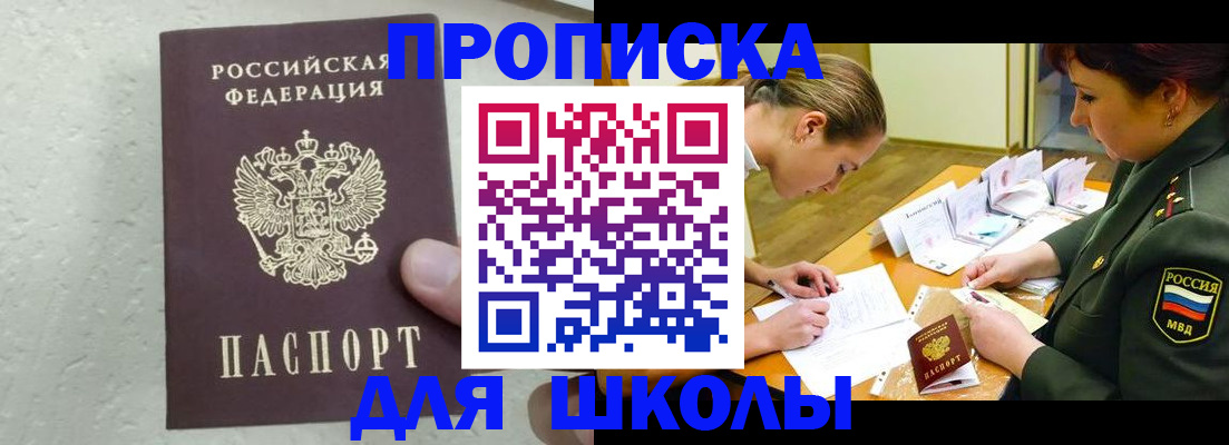 временная регистрация в квартире в Кореновске