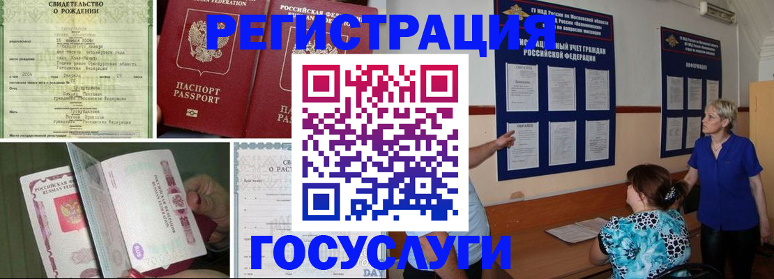 временная регистрация в Кореновске